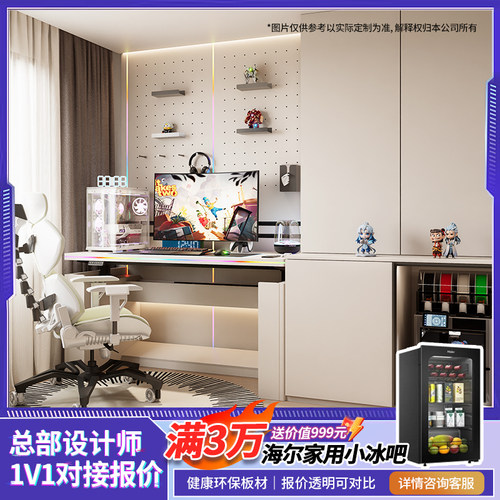海尔（Haier)电竞房多功能空间智能升降电竞桌 预付金
