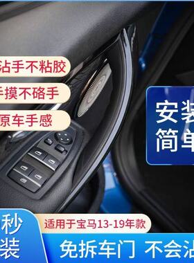 13-19款宝马3系4系车门内拉手三系门把手内侧拉手320li328gt扶手