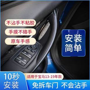 13-19款宝马3系4系车门内拉手三系门把手内侧拉手320li328gt扶手