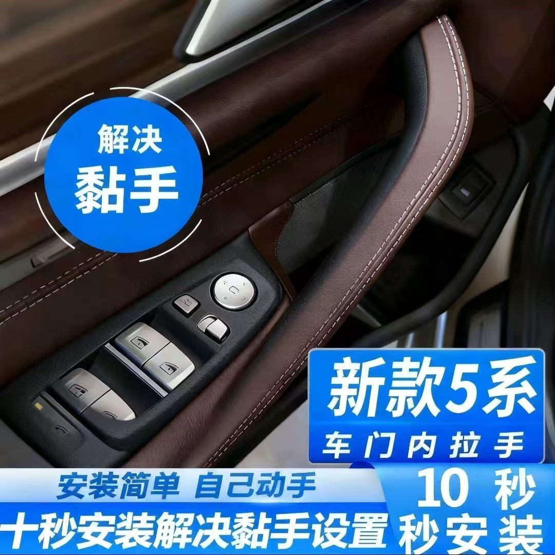 18-23款5系车门内拉手