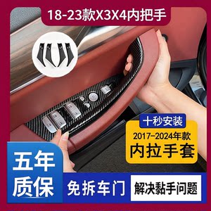18-23款X3x4宝马5系免拆车门把手