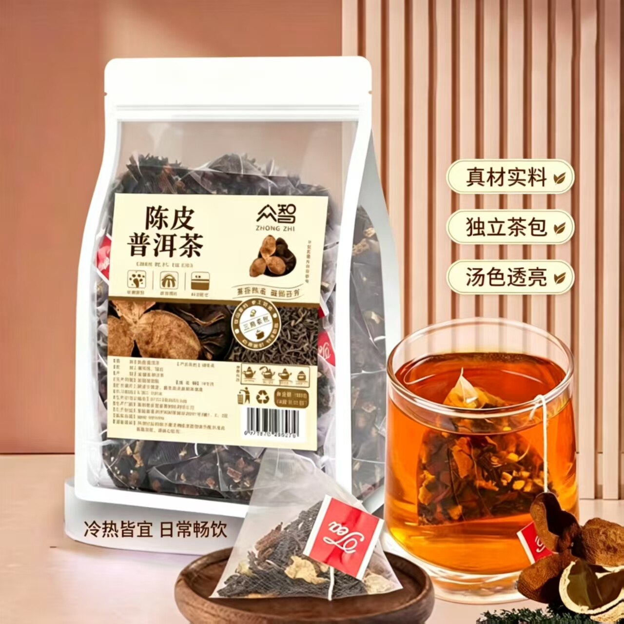 陈皮普洱茶袋泡茶三角茶包熟普陈皮组合茶独立小包便携冲泡口粮茶