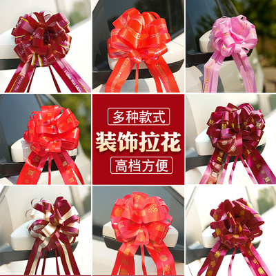 婚车球形拉花婚礼装饰