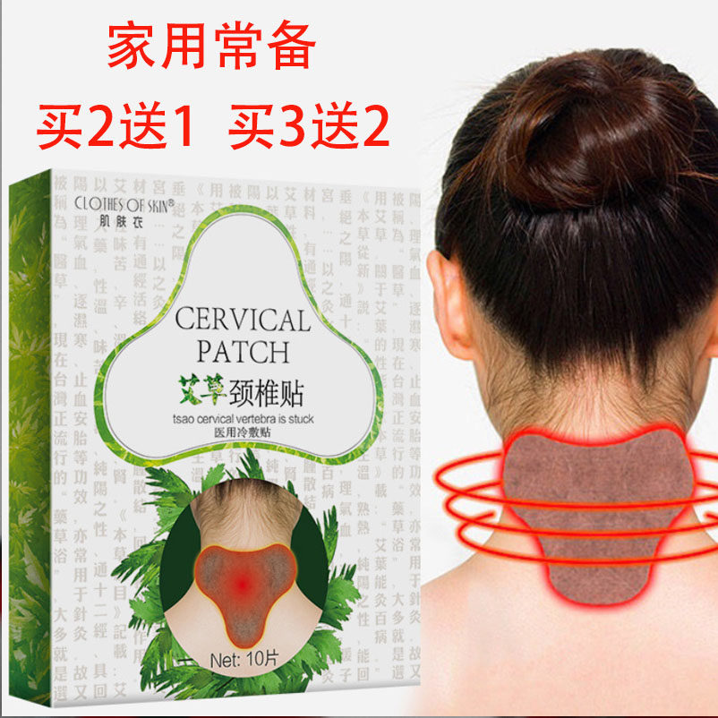 艾草颈椎贴百年热敷扁氏肌肤衣护颈去湿气暖贴艾灸贴祛湿全身热贴,保健用品,艾灸/艾草/艾条/艾制品,淘宝优惠券,粉丝福利购,淘宝优惠卷