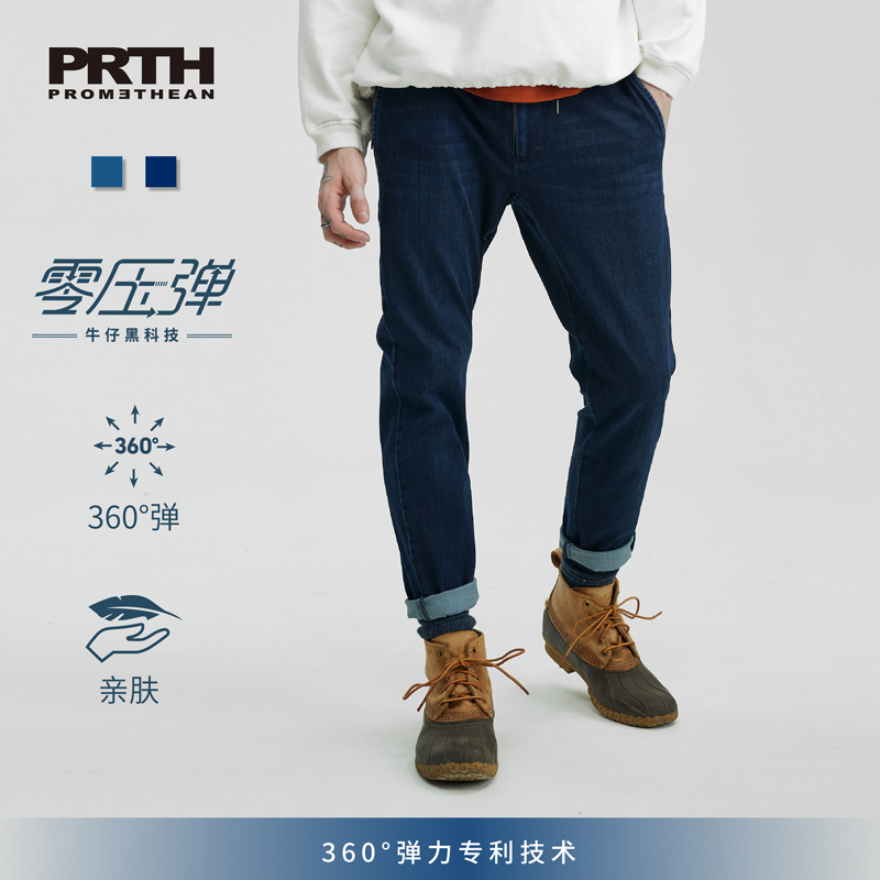 prth零压弹牛仔裤修身直筒休闲