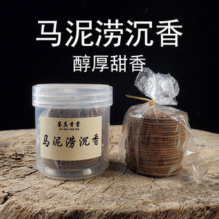 马泥涝沉香盘香家用1.5小时安神香薰供佛礼佛抄经香助眠香星洲系