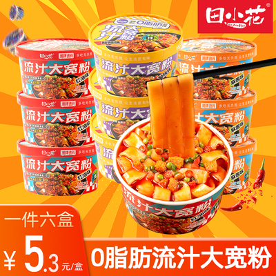 田小花流汁宽粉红油味大宽粉