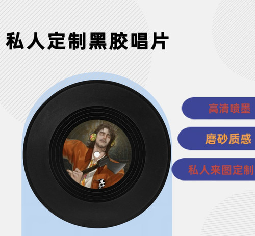 流氓叙事周边黑胶唱片12寸仿真黑胶唱片纪念日礼物手工摆件装饰品