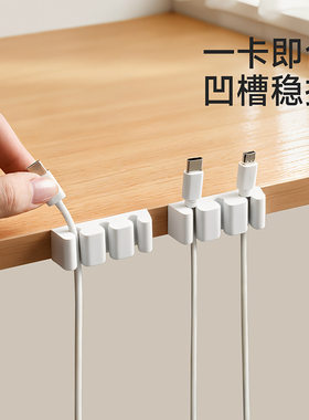 FaSoLa免打孔桌面理线器数据线充电线收纳固定器卡扣式三孔理线器