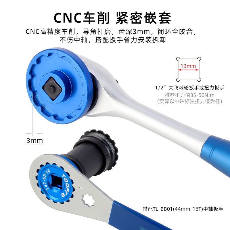 TOOPRE自行车中轴拆卸套筒 T45/T47一体螺纹五通BB中轴杯拆卸工具图片