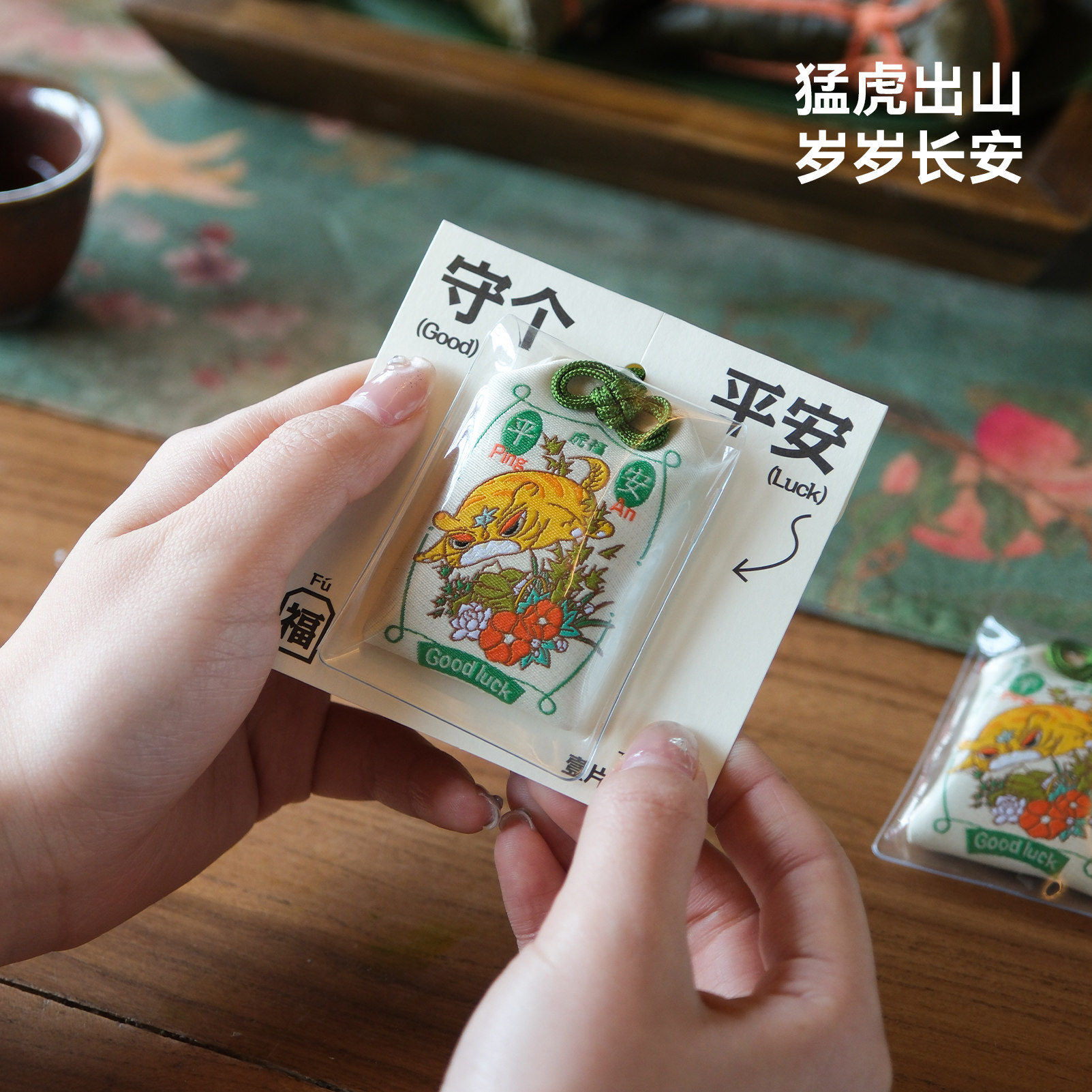 张岐珊平安符挂件节日礼物护身御守新中式招财随身装饰送朋友包挂