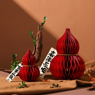 张岐珊新年蜂窝葫芦折纸装饰品桌面摆件元旦氛围布置家居车载挂件