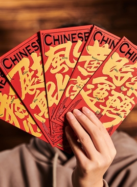 张岐珊书法字红包烫金春风得意马年国潮利是封创意新年压岁钱定制