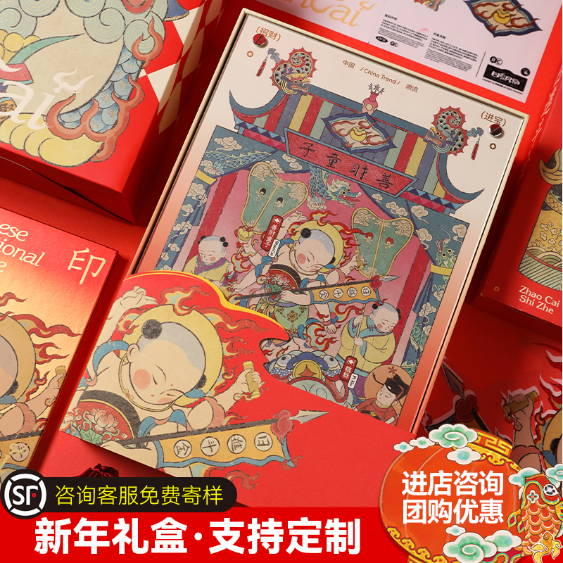 新年礼盒2026马年春节礼包年会伴手礼对联送人过年货礼物公司定制