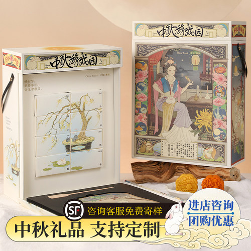 张岐珊原创高档中秋礼盒企业定制