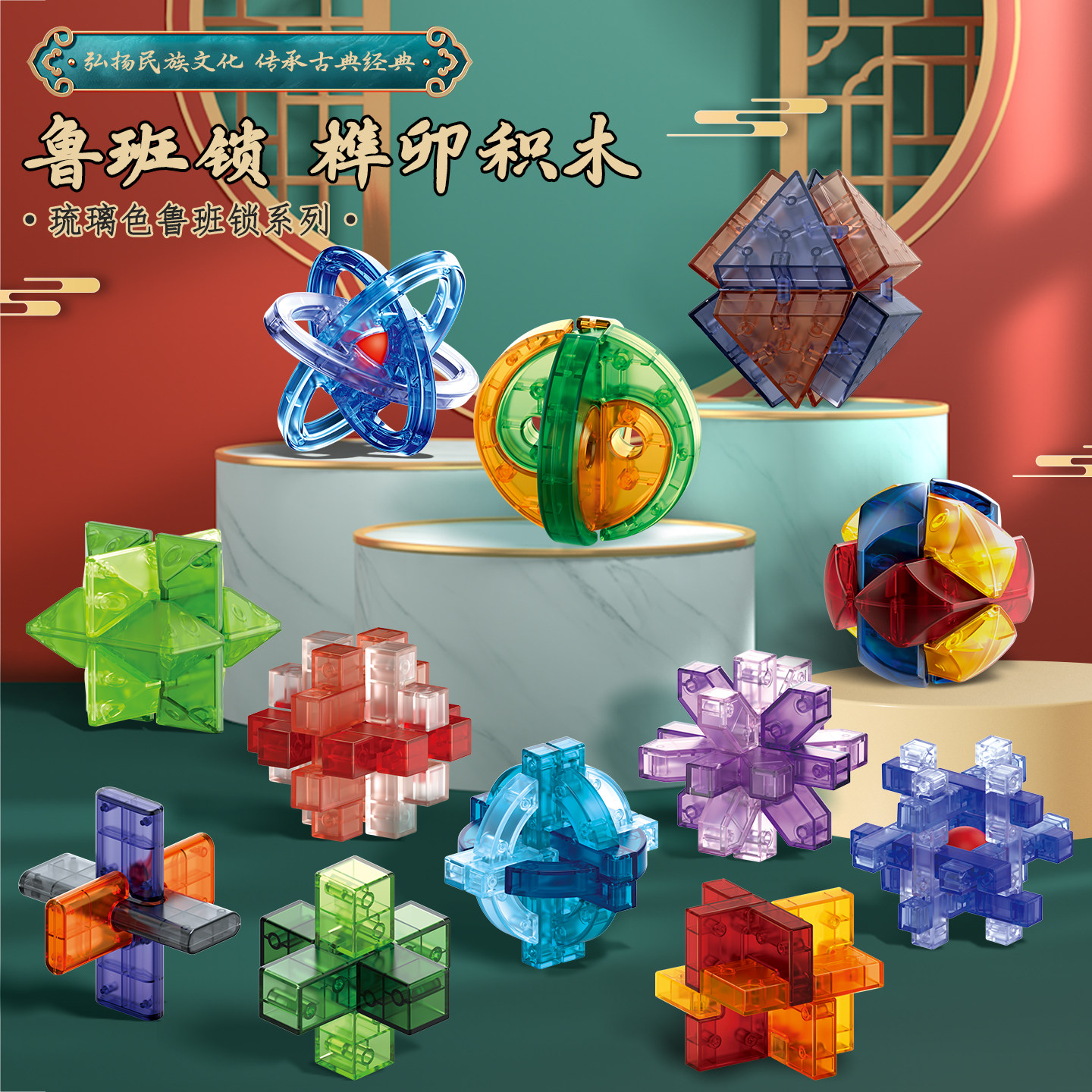 鲁班锁孔明锁全套九连环小学生3-12岁智力解环解锁儿童益智玩具
