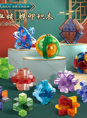 鲁班锁孔明锁全套九连环小学生3-12岁智力解环解锁儿童益智玩具