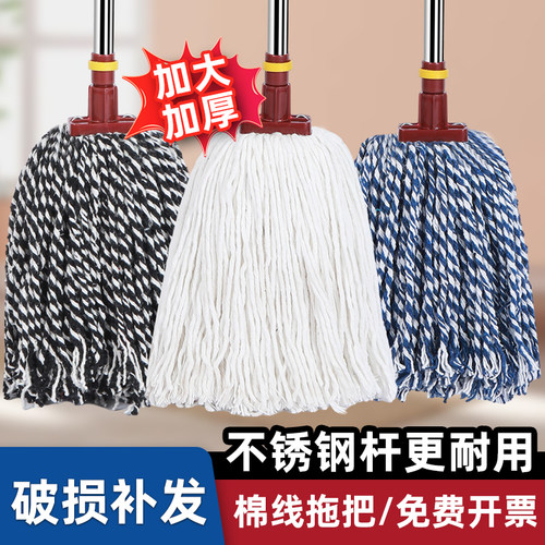 乐章拖把价低物优老式