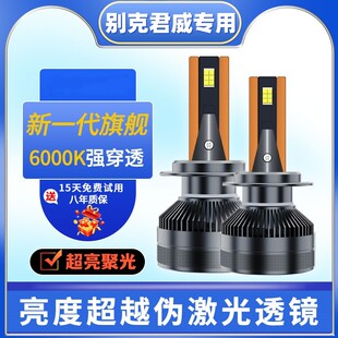 19款 汽车灯泡 适用别克君威led大灯远光近光gs车灯13