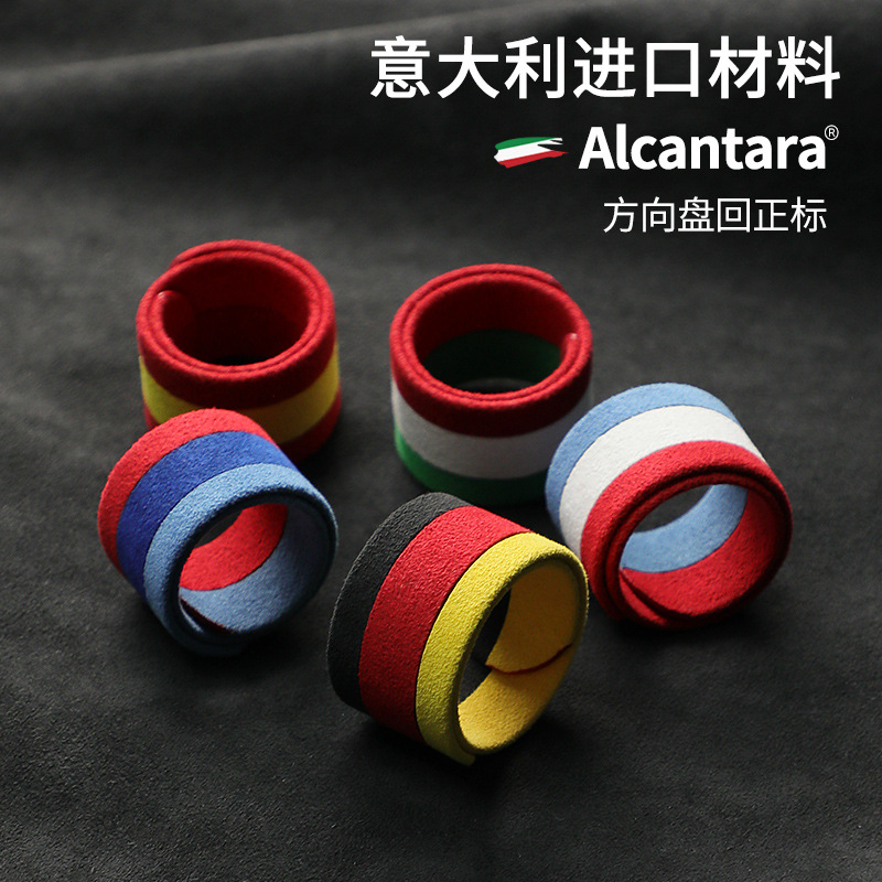 Alcantara翻毛皮方向盘回