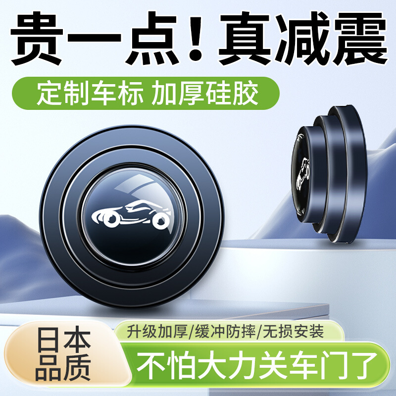 车门减震缓冲垫片胶贴汽