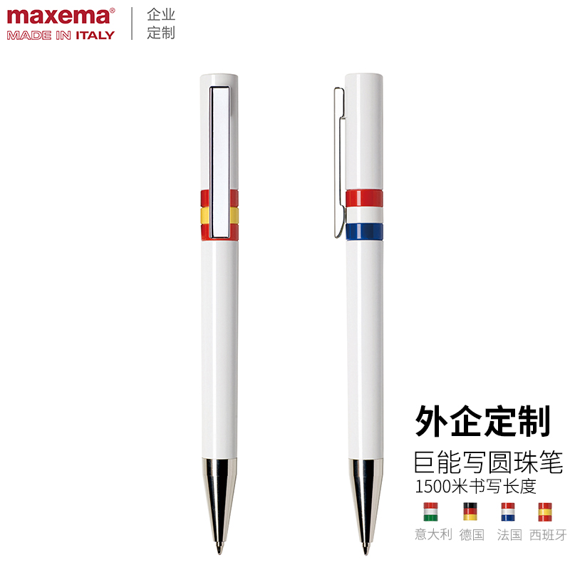 Ethic国旗旋转圆珠笔 德国法国荷兰意大利西班牙外资企业定制笔