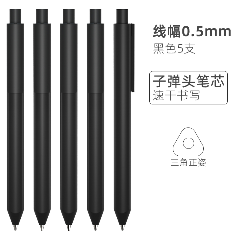 三角笔杆中性笔黑色水笔0.5mm正姿笔学生练字笔按动中性笔考试