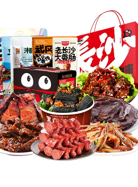 黑色经典湖南特产整箱礼盒