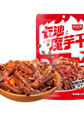 黑色经典长沙魔芋干口味可选