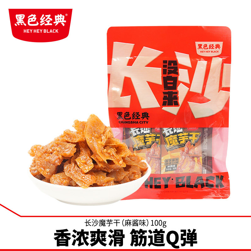 黑色经典长沙魔芋干湖南特产麻酱味零食小吃素毛肚解馋魔芋丝