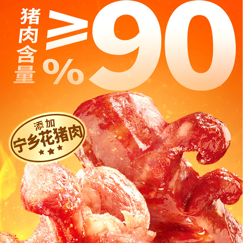 黑色经典老长沙大香肠湖南特产猪肉肠非即食肉肠休闲零食小吃