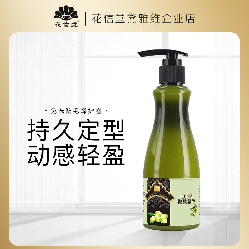闪赞橄榄精华造型动感水润保湿啫喱自然护卷弹力素理发店美发用品