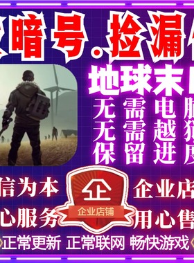 地球末日生存ios 安卓 礼包 箱子 武器 物资 Last Day on Earth