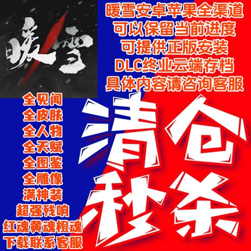 暖雪苹果定制残响红魂满减优惠
