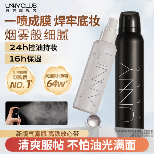 水润定妆 妆感自然清透