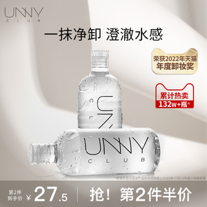 UNNY旗舰店卸妆水温和敏感肌眼唇脸卸妆油乳膏三合一深层清洁正品