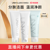 UNNY洗面奶清洁氨基酸水杨酸温和洁面乳女不易紧绷正品 官方旗舰店