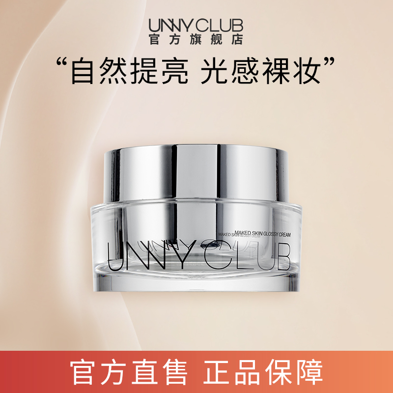 ڲ50.0g UNNY˪˪ѧŮȻƽƷٷ콢BY49Ԫ