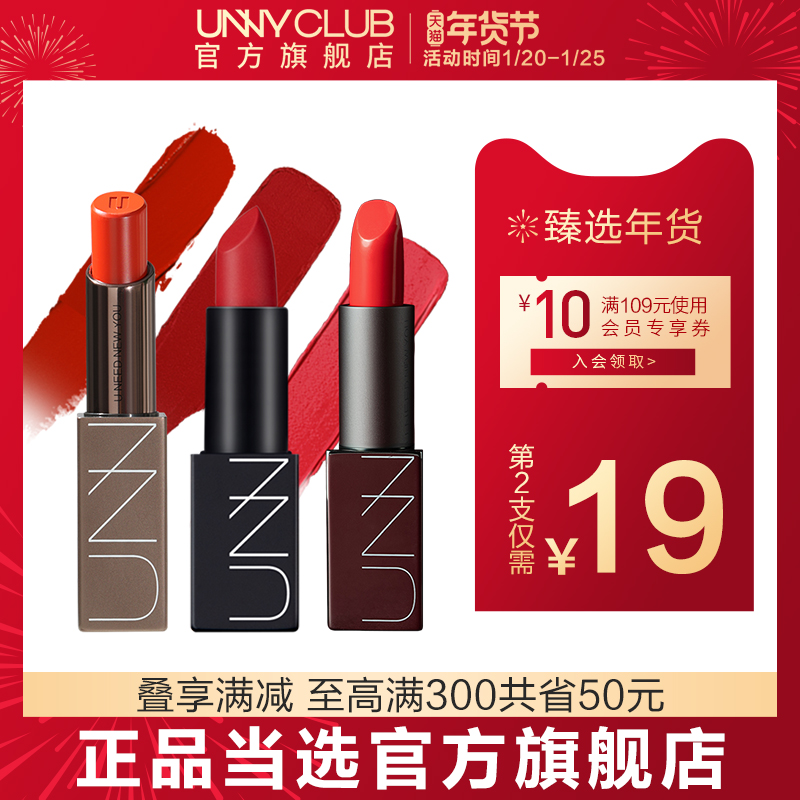 UNNY官方旗舰店黑方口红大牌正品哑光丝绒雾面唇釉平价学生小众