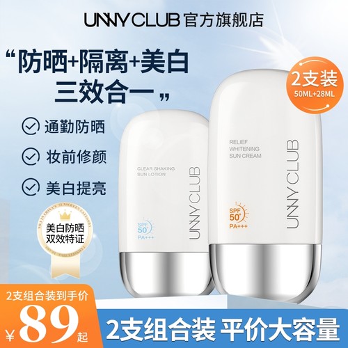 会员优先防晒乳全光谱防晒霜