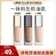 严选直播 UNNY粉底液2.0持久不易脱妆控油油皮干皮官方旗舰店
