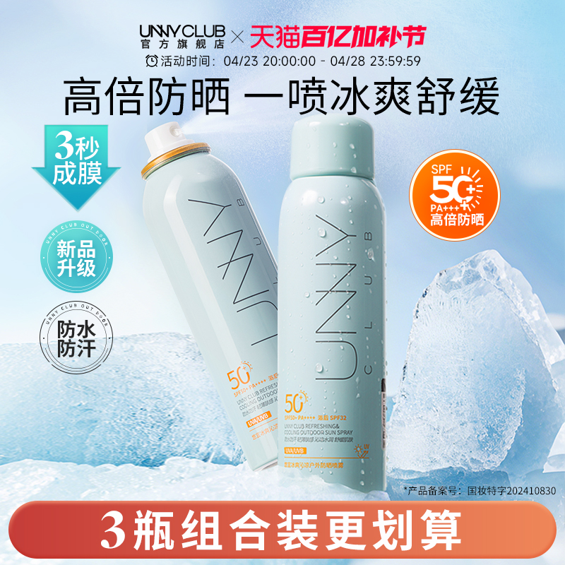 120ml ƷUNNYɹˬˮ߱߱ЯĹٷ62.1Ԫ