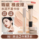 UNNY遮瑕液膏盘笔遮瑕提亮液遮盖面部瑕疵水润不易脱妆官方旗舰店