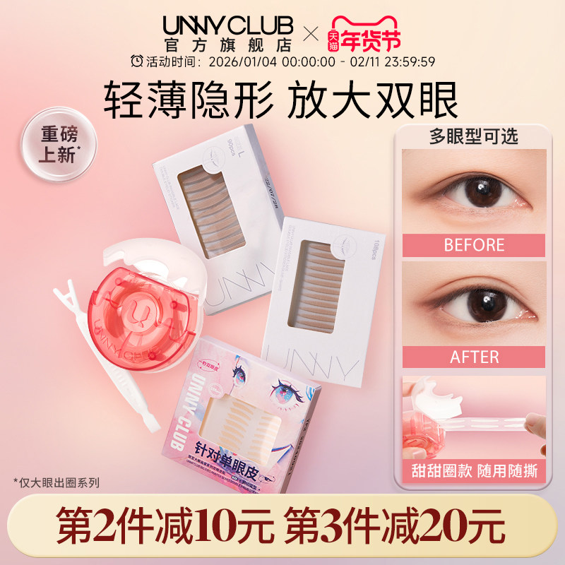 UNNY���˷�����˿˫��Ƥ��Ů�޺�������Ȼ��������Ʒ�ٷ��콢�� 48.93Ԫ��3��(��16.31Ԫ/��)