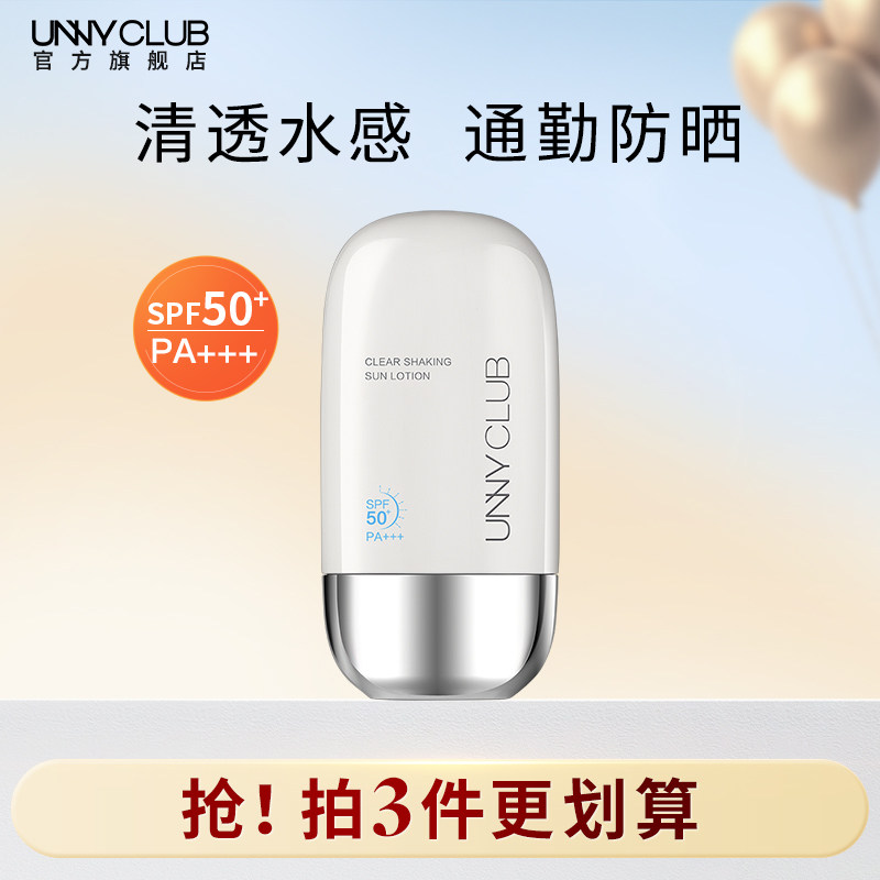 unny防晒霜28ML光护高倍防晒防紫外线肤感舒润防晒乳官方旗舰店