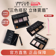 UNNY眉粉三色不易脱色持久初学者自然眉笔女修容正品官方旗舰店
