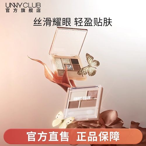 unny新款眼影盘大地色系卧蚕高光