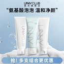 UNNY洗面奶清洁洁面乳氨基酸温和洁面不易紧绷女正品 囤货装