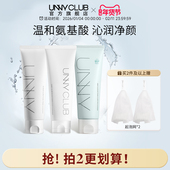 UNNY官方旗舰店氨基酸洗面奶清洁呵润水杨酸温和洗卸洁面女不紧绷