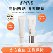 2支UNNY防晒霜15ml美白隔离防晒乳10ml面部身体防紫外线便携BYSM